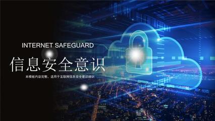 高校信息安全常态化监测与防范体系构建 技术、管理与协同策略