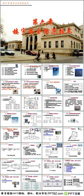 楼宇安全防范技术与安全技术防范概述